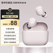 漫步者（EDIFIER）X3 Air真無(wú)線(xiàn)藍牙耳機 無(wú)線(xiàn)運動(dòng)游戲耳機 通話(huà)降噪 藍牙5.3 適用蘋(píng)果華為小米OPPO手機 煙灰粉