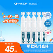 綻妍膠原棒次拋膠原蛋白術(shù)后修復(fù)敷料1.5ml*5支