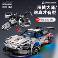 萬(wàn)致（Wanzhi）保時(shí)捷911機(jī)械組拼裝跑車(chē)機(jī)械大師編程模型遙控汽車(chē)玩具生日禮物 保時(shí)捷911靜態(tài)版【兩種造型】