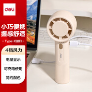得力（deli）迷你便攜手持小風(fēng)扇 四檔風(fēng)力清涼耐用 學(xué)生宿舍辦公室  米白色 LK103