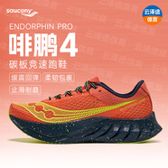 索康尼（SAUCONY） 【啡鵬4】馬拉松碳板跑鞋25新款網(wǎng)面透氣軟底輕便減震厚底跑步鞋 S31003-60 【情侶款】 41