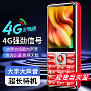 YuCup老年機超長(cháng)待機5G全網(wǎng)通老人專(zhuān)用手機大字大屏大聲音大按鍵直板老年人手機 紅色  適用華為同型號type-c充電口 4G+通 支持移動(dòng)聯(lián)通電信4G 5G電話(huà)卡 官方標配（手機+電池1+充電器）