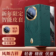 粵深華為MateXT三折疊非凡大師手機殼超薄浮雕新年紅喜慶真皮智能翻蓋視窗輕奢保護套輕奢精致優(yōu)雅時(shí)尚 鳳舞吉祥【青山黛】智能視窗皮套 頭層牛皮 壓花工藝 華為MateXT