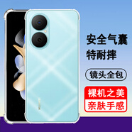 奧多金 華為暢享手機殼 暢想保護套硅膠全包氣囊防摔透明手機套軟殼 暢享80 (JUY-AL00)