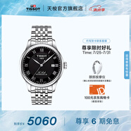 天梭（TISSOT）官旗  瑞士手表力洛克系列時尚自動機械男表送男友畢業(yè)禮物 黑盤鋼帶  T006.407.11.053.00