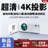 宅趣投投影儀家用家庭影院4k超高清白天小便攜投影機華智能3D迷你電視家庭影院辦公小wifi臥室米投影 A20全自動(dòng)對焦+入幕校正+4K+手機投屏 超清智能AI語(yǔ)音版