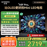 創(chuàng)維電視黑騎士A5F Pro 55英寸QD-Mini LED 超越oled液晶游戲智能平板4k電視機 家電補貼 a5dpro+