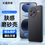 酷樂鋒 【膚感|抗指紋】適用小米CIVI5Pro手機(jī)殼保護(hù)套xiaomicivi5pro親膚鏡頭全包磨砂指紋軟殼外黑色