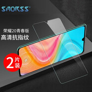 Smorss【2片裝】適用榮耀20青春版鋼化膜手機(jī)膜非全屏覆蓋手機(jī)保護(hù)貼膜 防摔淡指紋 適用榮耀20青春版 