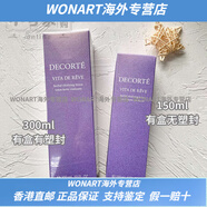 黛珂（DECORTE）紫蘇爽膚水 牛油果乳液 150ml300ml 控油祛痘 清爽 水油平衡 150g 紫蘇精華水