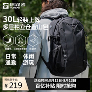 探路者（TOREAD）云野登山背包戶外徒步旅行通勤雙肩包30L輕便防潑水書包 黑色