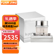 萊珀妮（La Prairie）萊伯妮白魚子純皙緊致精華液提亮膚色 改善暗沉護(hù)膚品 生日禮物女 白魚子奢潤(rùn)面霜60ml