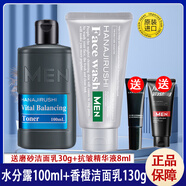 花?。℉ANAJIRUSHI） 男士水保濕控油水份露100ml(日本進(jìn)口） 水分露100ml+香橙潔面乳130g