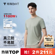 拇指白小T二代白色短袖T恤男女春夏三防純棉白小丅打底衫上衣 翠綠男款 XL