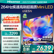 海信電視 65E5N 65英寸 Mini LED DeepSeek AI電視 264Hz高刷 大屏超薄游戲液晶 以舊換新家電國家補貼 65英寸