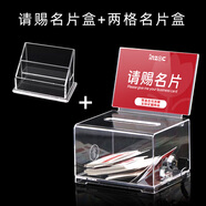 雨博會展 展會請賜名片盒高透明名片座大容量桌面商務時尚創(chuàng)意定制前臺 默認套餐二