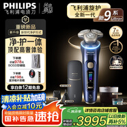 飛利浦（PHILIPS）【周杰倫同款】電動(dòng)剃須刀全新一代旋護(hù)式新9系ultra+-24H持久凈剃刮胡刀配紫外線充電盒 生日禮物