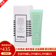希思黎（Sisley）全能乳液 補水保濕滋潤肌膚 黑玫瑰面I膜 化妝品套裝禮盒禮物 瞬間緊致修護眼膜30ml
