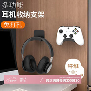 八海鳥(niǎo)2個(gè)裝 免打孔耳機支架頭戴耳機收納掛鉤新款固定無(wú)痕膠宿舍掛鉤