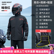 斯多樸春季摩托車雨衣雨褲套裝分體式機(jī)車騎行男款兩件式全身防暴雨 暗夜紅全副武裝(鞋套+收納袋) M