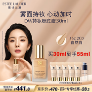 雅詩(shī)蘭黛DW持妝粉底液62#自然偏白(2C0)30ml遮瑕化妝品禮盒七夕情人節禮物