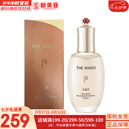 后（The history of Whoo）后套裝后水乳面霜精華套盒拱辰享津率享天氣丹水妍男女禮盒護(hù)膚品 天氣丹PRO華泫乳液110ml修護(hù)