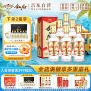 敘府 經(jīng)典 濃香型白酒 52度 500ml*6瓶 整箱裝 純糧食酒