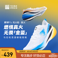 必邁新品驚碳Fly風(fēng)火輪專(zhuān)業(yè)碳板跑鞋男女馬拉松競速PB運動(dòng)支撐跑鞋 真火（鴛鴦配色） 48