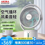 愛家樂電風扇臺式便攜式桌面家用風扇高顏值空氣循環(huán)扇小型充電電風扇 白色FS202