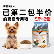 紐萃派（Nutri Pet）狗糧泰迪比熊博美雪納瑞成犬幼犬通用5斤小型犬專用多犬種可選 已第2包半價(jià)，約克夏糧2包共10斤
