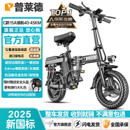 普萊德新國標折疊電動(dòng)自行車(chē) 超長(cháng)續航電動(dòng)車(chē) 鋁合金代駕車(chē)鋰電池電瓶車(chē) 旗艦12減震-進(jìn)囗級15A續航≤45km
