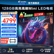 海爾（Haier）智家出品電視平板 F6C Pro小懶人系列 144HZ高刷高色域 雙頻WiFi6 智慧屏彩電液晶4K護眼薄電視機 85英寸 6+128G一級能效MinLed