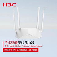 華三二手Magic 路由器雙頻千兆wifi家用5g穿墻王通 H3C Magic R2+Pro全千兆1200M