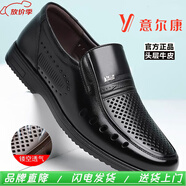 YRC意爾康涼鞋男2025夏季新款中老年鏤空休閑增高皮鞋真皮軟底爸爸鞋 黑色鏤空款【8875】 圓頭 37
