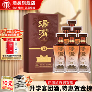 湯溝 V3/V6/V9 濃香型白酒節(jié)日送禮商務宴請高檔江蘇白酒 42度 500mL 6瓶 【V3整箱】