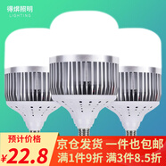 得焺led燈泡超亮家用節(jié)能燈室內(nèi)照明燈工廠大功率螺口E27燈泡 50W-工程款-E27螺口/1只裝