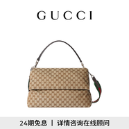 GUCCI古馳GG帆布大號(hào)斜挎包 米色和深棕色 均碼