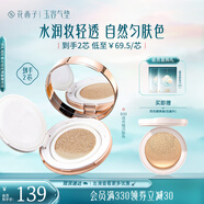 花西子玉容養(yǎng)膚氣墊/單層氣墊cc霜 裸妝控油遮瑕干皮保濕粉底液淡妝水潤(rùn) B30出水芙蓉(自然色-水光干皮款)