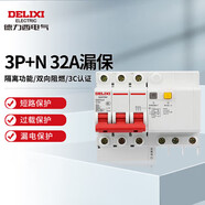 德力西電氣空開(kāi)斷路器空氣開(kāi)關(guān)漏電保護器DZ47sLE 3P+N 32A