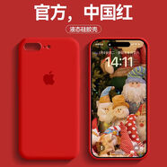 適用蘋(píng)果8plus手機殼液態(tài)14蘋(píng)果7硅膠手機保護套7plus親膚手感SE2 【中國紅】圓精孔軟膠12以上直邊 蘋(píng)果6/6S