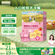 爺爺的農場(chǎng)芝士莓莓小軟餅干 寶寶兒童零食澳洲干酪 出行便攜60g