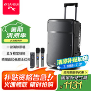 山水（SANSUI）A08 戶外K歌專用音響大功率重低音廣場舞智能音箱多媒體會議帶麥克風(fēng)8英寸電木吉他民謠樂器音箱