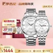 羅西尼（ROSSINI）情侶表機(jī)械表白盤鋼帶生日禮物結(jié)婚禮國表商務(wù)日歷 515701/515702