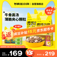 瘋狂小狗老年犬狗糧小耳朵凍干夾心糧4.5kg牛骨高湯中老年通用糧9斤