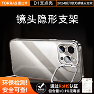 圖拉斯【久用不發(fā)黃】D1支點殼適用蘋果15promax手機殼iPhone 15 Pro Max保護套超薄鏡頭支架防摔透明殼
