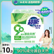 超能 自天然凈護(hù)皂 香根草香 200g 嬰幼兒衣物/內(nèi)衣安心洗 敏感肌適用