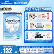 諾優(yōu)能牛欄(Nutrilon) 原裝進(jìn)口荷蘭牛欄嬰幼兒營養(yǎng)配方奶粉800g 【送貨上門】3段 26年5月