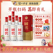 瀘州老窖 國窖1573 濃香型白酒 52度500ml*6 經(jīng)典裝原箱五碼(掃蓋有獎)