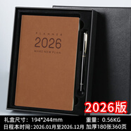 朗捷（longe）【8月版】日程本2026年計劃本便攜效率手冊馬年日歷記事本商務(wù)加厚工作日志筆記本子定制logo 淺棕禮盒（26全年新款）
