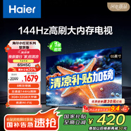 海爾【小紅花電視-綻放版】65H5C 65英寸144Hz高刷全面屏3+32G超薄游戲4K平板電視一級換新國家補貼20%